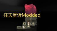 任天堂诉Modded Hardware商店及其老板Ryan Daly案进展 
：被告人否认侵权指控